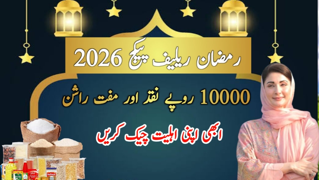 8070 Ramzan Relief Package 2026