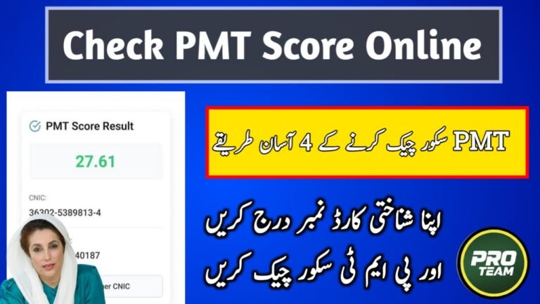 How to check your PMT score by cnic