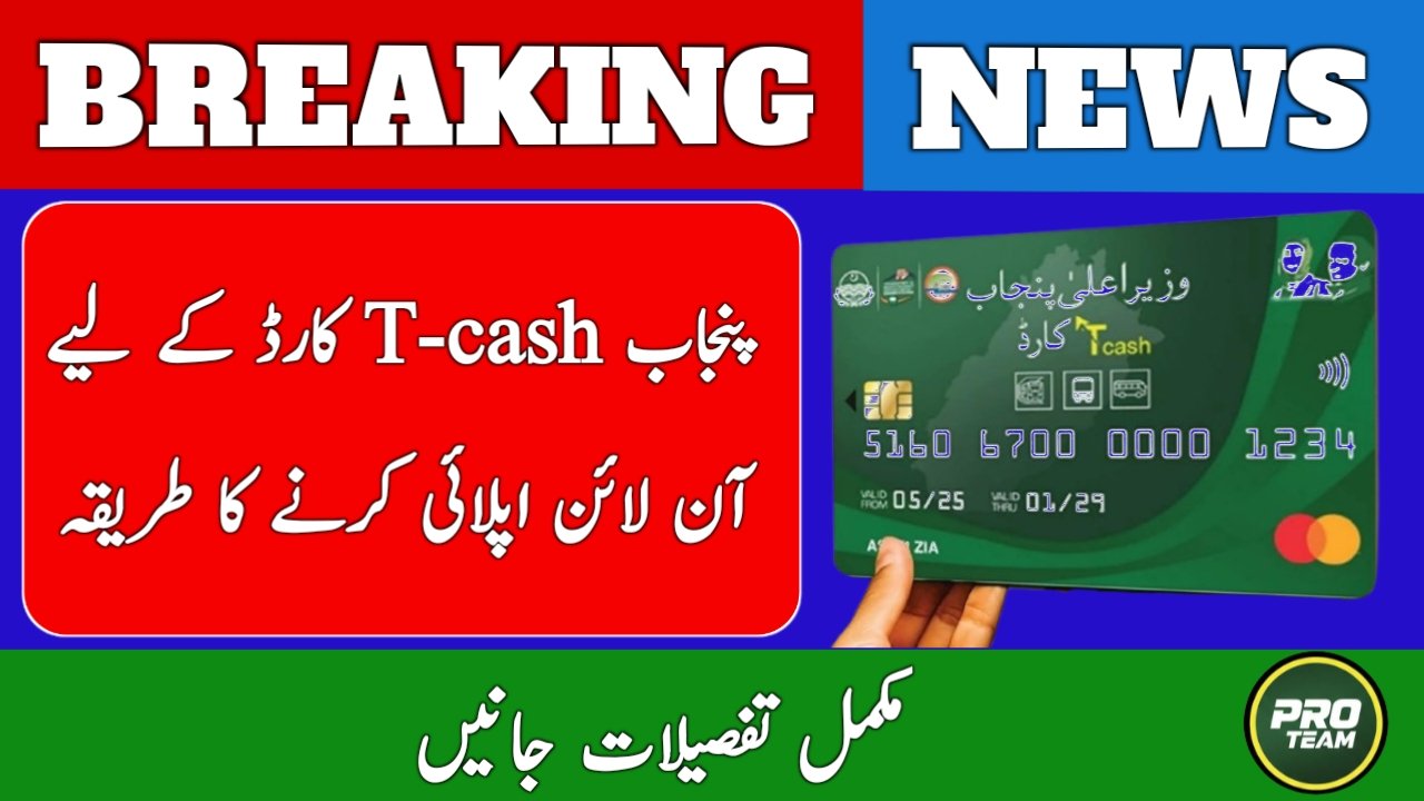 How to Apply for T-Cash Card Online in Punjab 2026