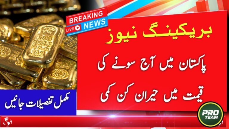 Gold rate today in Pakistan