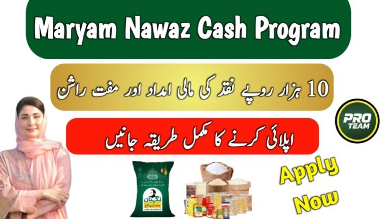 CM Maryam Nawaz cash program