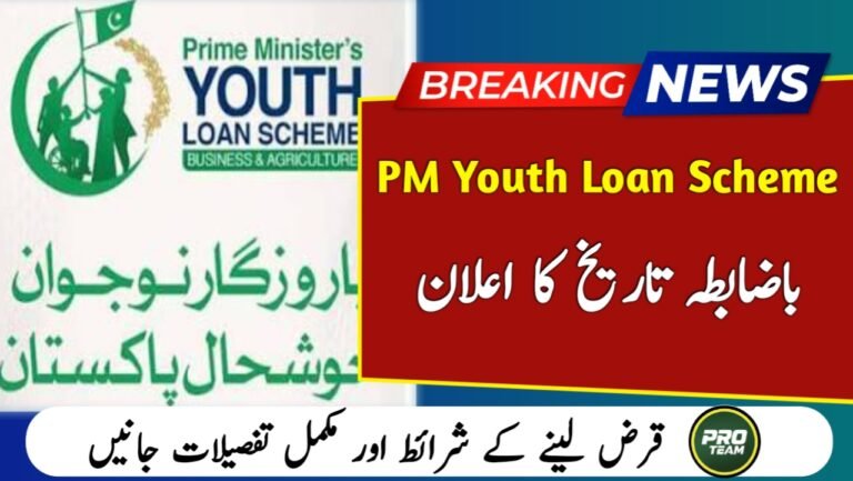 CM Punjab meri Gari Scheme Distribution date