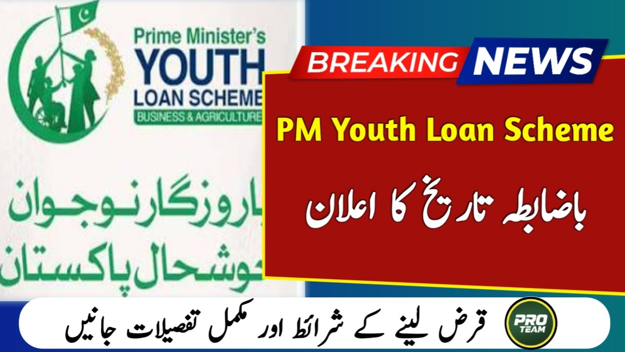 CM Punjab meri Gari Scheme Distribution date