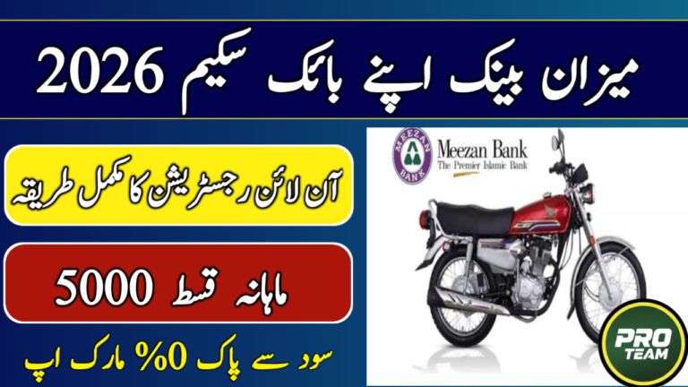 Meezan Bank Apni Bike Scheme 2026 – Complete Guide
