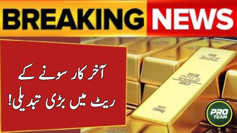 Gold Rate Today in Pakistan – 11 February 2026