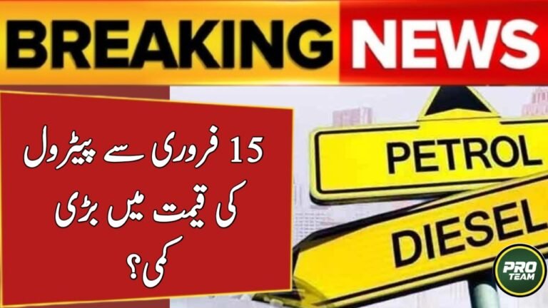 Expected Petrol Prices in Pakistan from 15 February 2026
