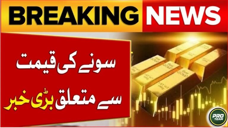 Latest Gold Price And Latest Updates In Pakistan